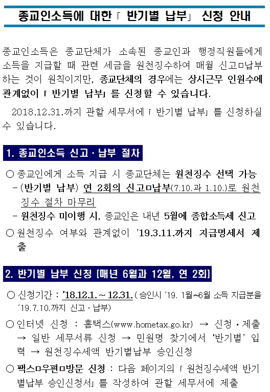 종교인 홈페이지